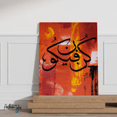 Kun Faya Kun - II (Wall/Table Art)
